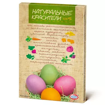 Красители натуральные домашняя кухня