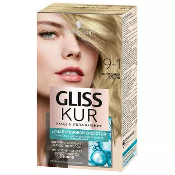 Краска для волос глисс кур 9-1 холодный блонд