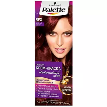 Краска для волос палетт rf3 красный гранат