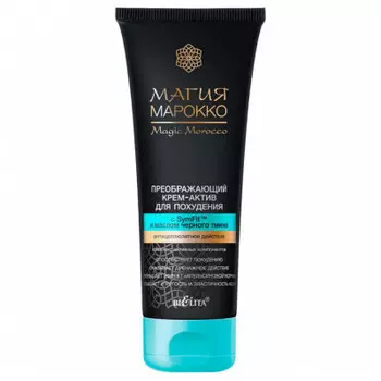 Крем-актив для похудения Bielita 200мл преображающая марокко