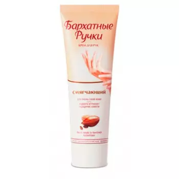 Крем бархатные ручки 80мл для рук смягчающий для очень сухой кожи