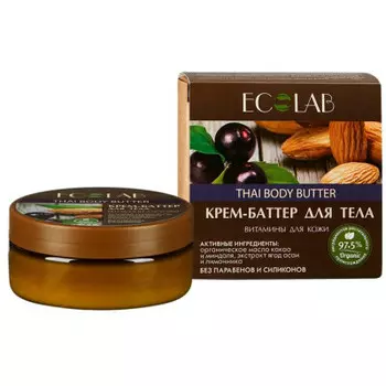 Крем-баттер д/тела эколаб 150мл витамины д/кожи