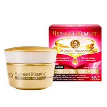 Крем черный жемчуг 50 мл от 36 лет ночной самоомоложение