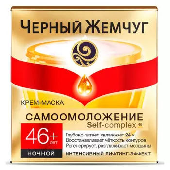 Крем черный жемчуг 50мл программа от 46лет ночной лифтинг-уход и обновление