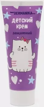 Крем дерманика 75 мл защитный детский