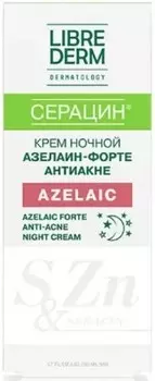 Крем для лица серацин 50 мл азелаин-форте ночной либредерм