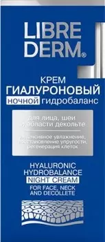 Крем для лица шеи и области декольте либредерм 50 мл гиалуроновый ночной