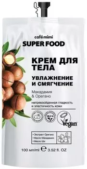 Крем для тела кафе мими 100 мл увлажение и смягчение макадамия&amp;орегано супер фуд