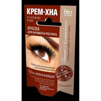 Крем-хна для бровей и ресниц 2*2мл коричневый