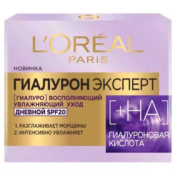 Крем L'Oreal Paris гиалурон эксперт 50мл дневной уход spf20