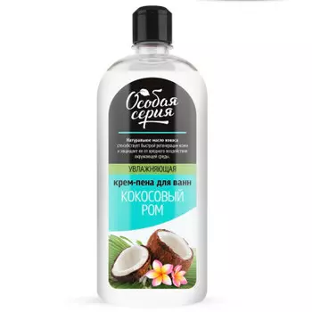 Крем-пена для ванн особая серия 730 мл кокосовый ром
