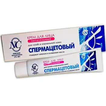 Крем спермацетовый 40мл питательный нк
