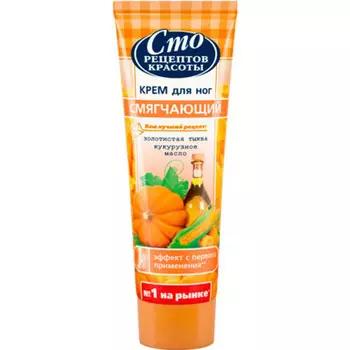 Крем Сто рецептов красоты 80мл для ног тыква и кукурузное масло