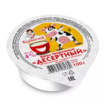 Крем творожный куряночка 100 г 4% с ванилином