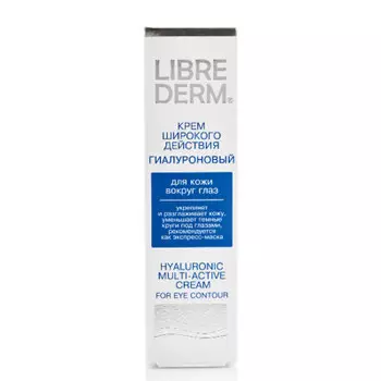 Крем либредерм 20 мл вокруг глаз гиалуроновый широкого действия