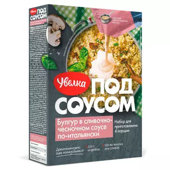 Крупа булгур увелка 260 г в сливочно-чесночном соусе по-итальянски