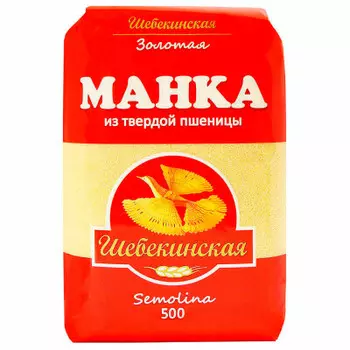 Крупа манная Шебекинская 500г