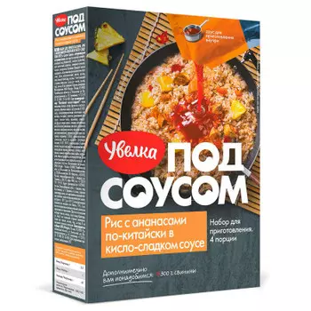Крупа рис увелка 290 г с ананасами по-китайски в кисло-сладком соусе