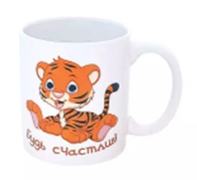 Кружка 350 мл мфк тигренок