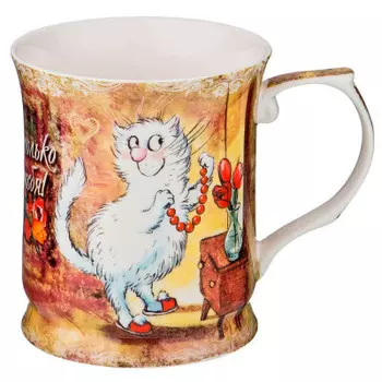 Кружка 400 мл лефард все только для тебя 104-623