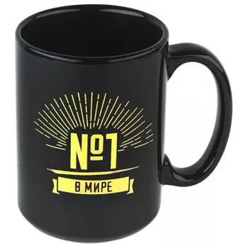 Кружка 480мл энс самый лучший керамика