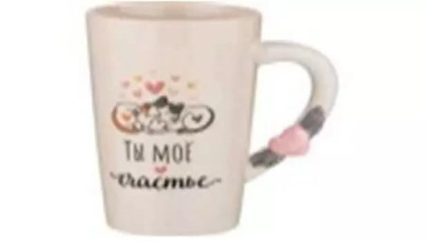 Кружка 490 мл лефард ты мое счастье 420-095