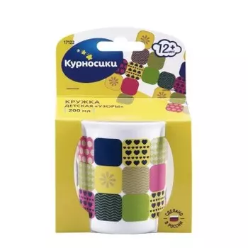 Кружка детская курносики узоры 200мл 17122 17122