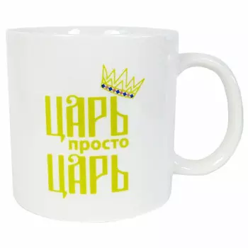 Кружка для пива 1 л милвис царь керамика kl115