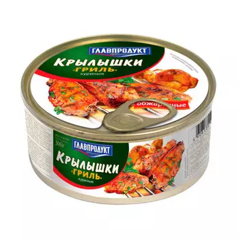 Крылья главпродукт 300г куриные гриль ж/б