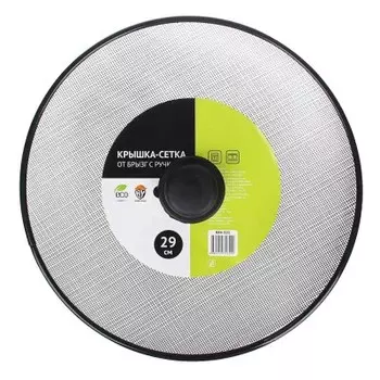 Крышка от брызг 29 см металл