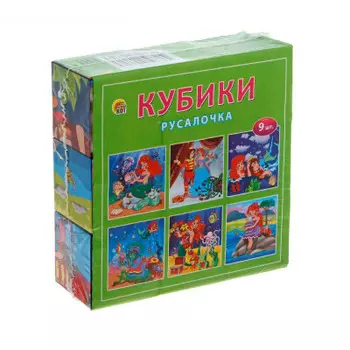 Кубики пластиковые 9шт русалочка и-1380