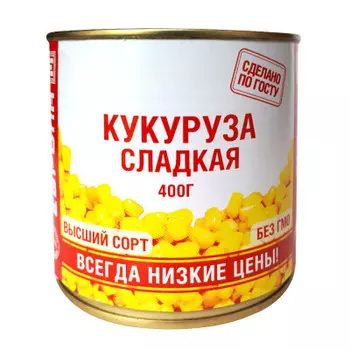 Кукуруза Европа сладкая 400г