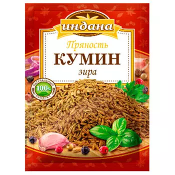 Кумин (зира) индана 15 г