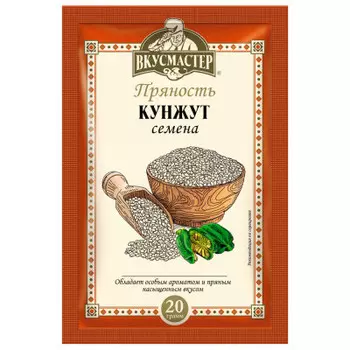 Кунжут вкусмастер 20 г