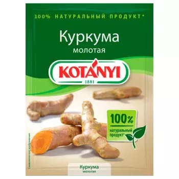 Куркума котани 20 г молотая пакет