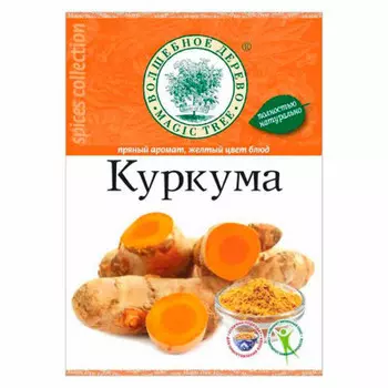 Куркума Волшебное дерево 20г молотая люкс