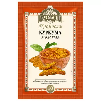 Куркума вкусмастер 10г