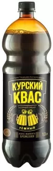Квас курский темный 1.3 л пэт