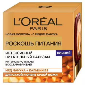 L'Oreal Paris Ночной крем для лица "Роскошь Питания" питательный, 50 мл