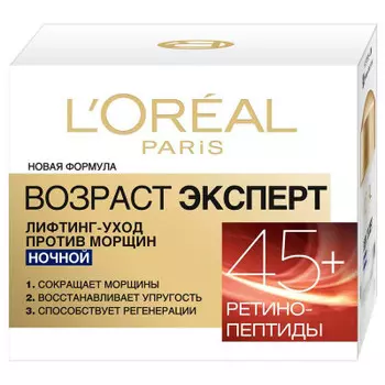 L'Oreal Paris Ночной крем "Возраст эксперт 45+", против морщин, лифтинг-уход, 50 мл