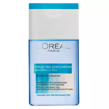 L'Oreal Paris Средство для снятия макияжа, для чувствительных глаз, 125 мл