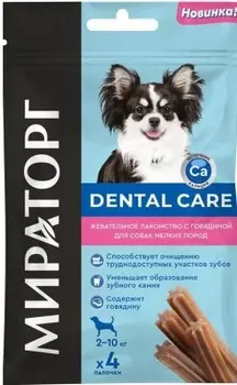 Лакомство для собак мираторг дентал кэр 40 г для собак мелких пород с говядиной