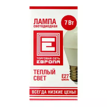 Лампа светодиодная Европа 7 вт е27 шар теплый свет