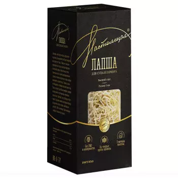 Лапша настоящая 500 г яичная