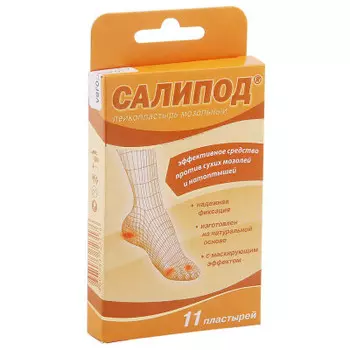 Лейкопластыри салипод 11шт мозольные