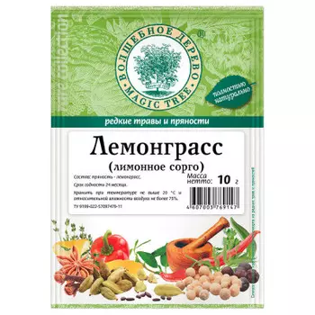 Лемонграсс Волшебное дерево 10г