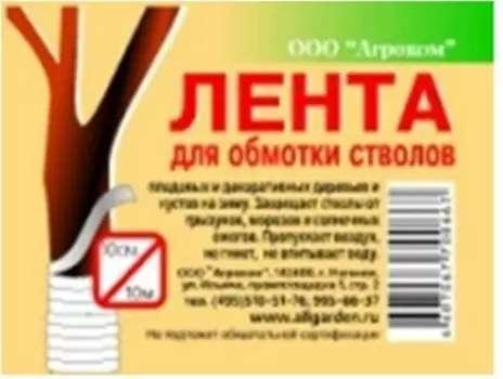 Лента для обмотки стволов 10 см