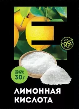 Лимонная кислота Европа 30 г
