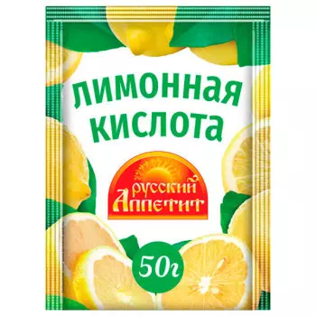 Лимонная кислота русский аппетит 50 г