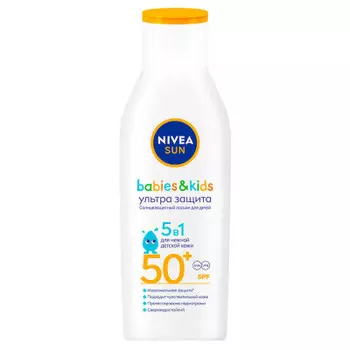 Лосьон солнцезащитный нивея сан для детей ультра защита сзф 50+ для чувствительной кожи